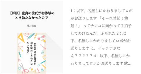 彼氏 勃たない|彼氏が勃たない！そんなときはどうすればいい？その。